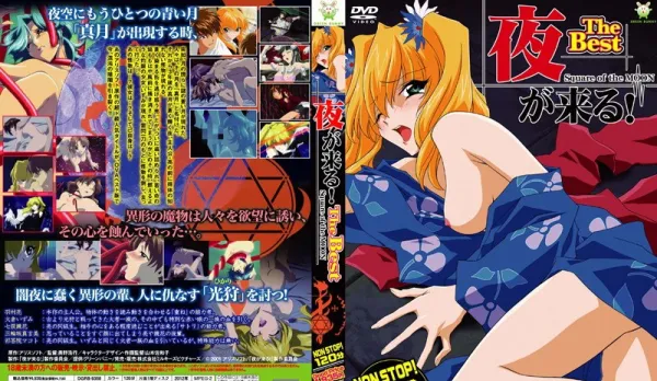 Night Comes! Square of the MOON Night 2 'Evil Moon'