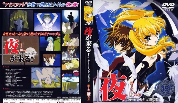 Night Falls! Square of the MOON Night 3 'Graveyard Moon'