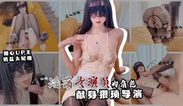 Lustful Audition: Horny Actress Sacrifices Body to Sleazy Director for Role, Tits Drizzled with Salted Toffee