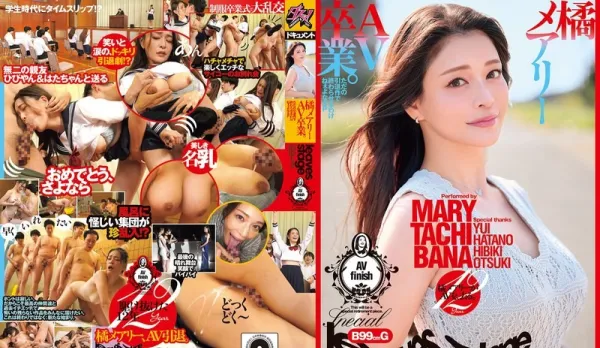 DASS-933 Mary Tachibana's Final AV: Queen’s Grand Retirement with Yui Hatano & Hibiki Otsuki