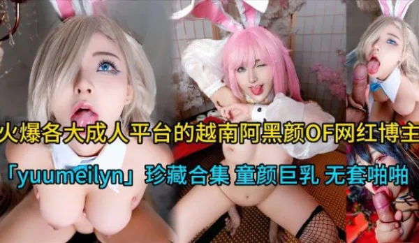 Vietnamese Ebony OnlyFans Star yuumeilyn Sex Tape Collection