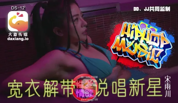 Elephant Media: Suspected Celeb Scion Enters AV World