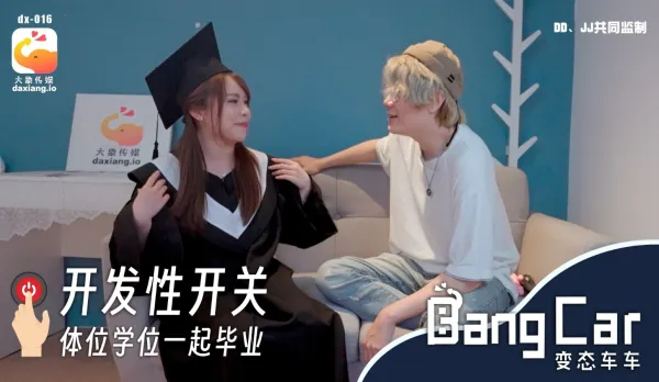 Switch Position Development Academy