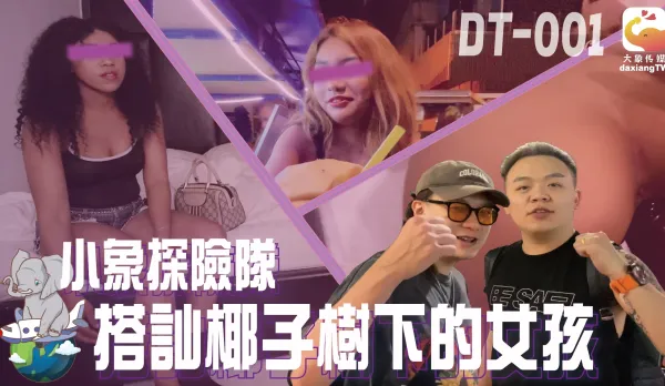 DT-001 Little Elephant Explorers Squad Crashes Straight into International Street Sluts in Thailand Night Streets