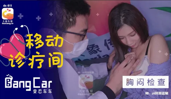 Elephant Media Elephant Mobile Clinic 1 Nene