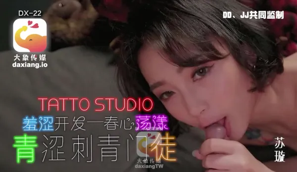Big Image Media: Lewd Tattooed Apprentice Slut