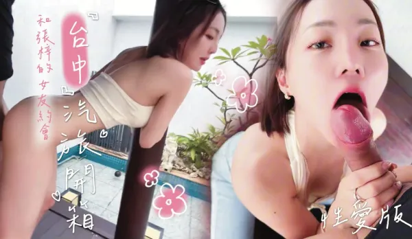 Wanted to Know What Sex in Bali Feels Like, So a Quickie Before Heading Out for Japanese Food - Zhang Zi