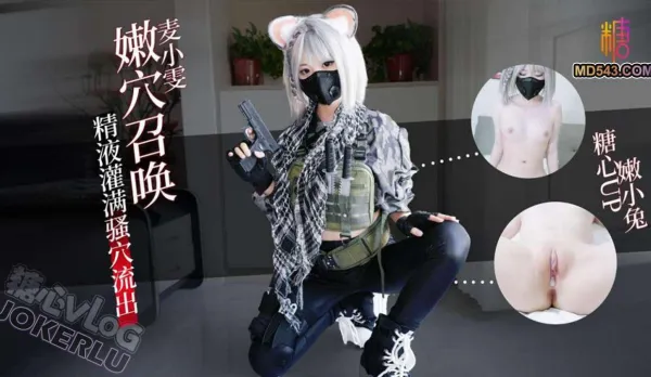 Mai Xiaowen’s Tender Pussy Calls You Back to the Game