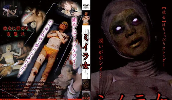 URAM-006: The Mummy Goddess – Tsukasa