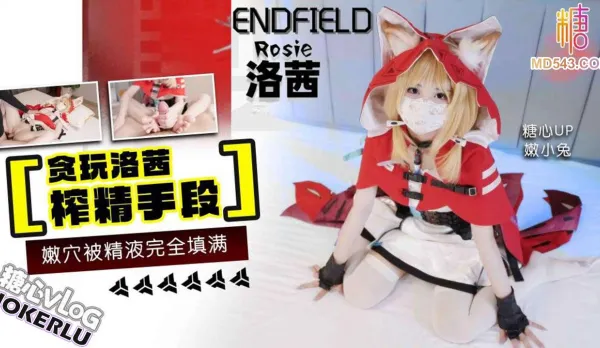 Playful Luoxi Cum-Milking Methods – Tender Little Rabbit