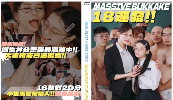 Human Toilet Student Bowl: 18 Straight Creampies – Mio, Woo Mi