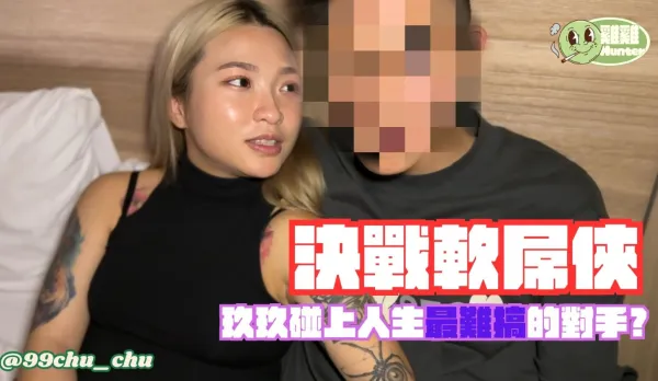 Cock Hardcore Duel vs Twitter Soft Dicks Jiujiu