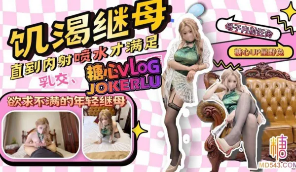 Step-Mom My Age Hoshino Usagi