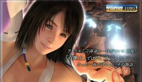 Final Fantasy X - Yuna Edition