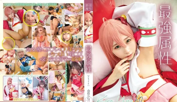 CPDE-060: Ultimate Attribute 60 – Yura Kana