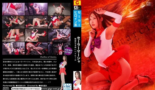 [Uncensored] SPSB-093 Sailor Mars: Sacred Red High Heels Mami Mizuendama