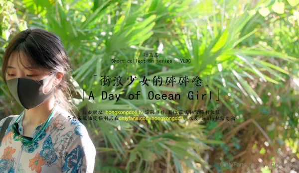 Short VLOG Series: Surf Babe's Naughty Ramblings