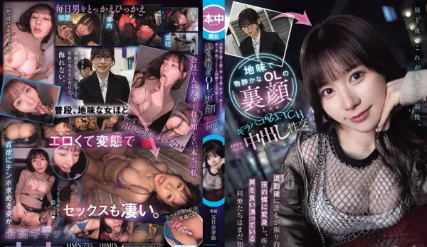 HMN-735 Quiet Big Tits OL Turns into Eye-Catching Night Slut After Work, Devours Cocks Everywhere, Secret Unknown to Coworkers. Shiny Bitch Transformation! Insane Creampie Fuck! Meiji Itsuki