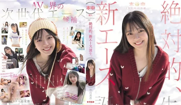 HMN-857: Honnaka’s 15th Anniversary Miracle – Ace Newcomer Akiyama Mio AV DEBUT