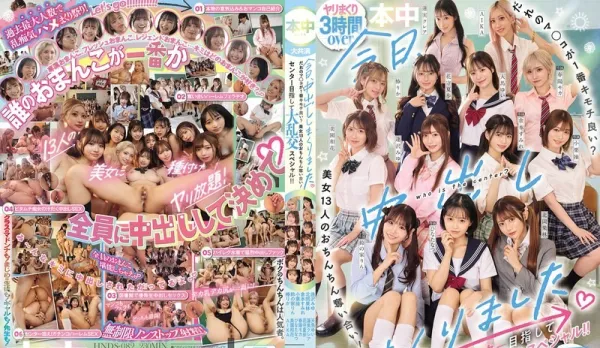 [Uncensored] HNDS-082 Today, Insane Creampies. Whose Pussy Feels the Best? 13 Babes Battle for Cock! C-Position Mega Orgy Special!!