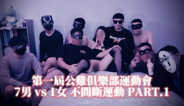Cock Club Games: Non-Stop Multi-Fan Orgy PART.1