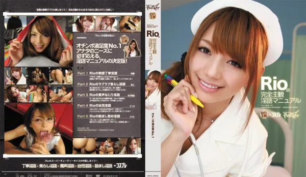 [Uncensored] IPTD-727 Complete POV Dirty Talk Manual RIO