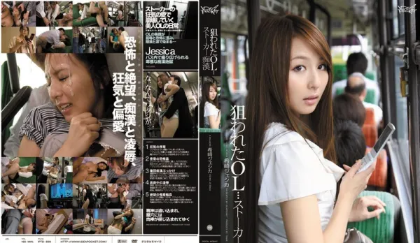 [Uncensored] IPTD-838 Stalked OL Jessica Kizaki