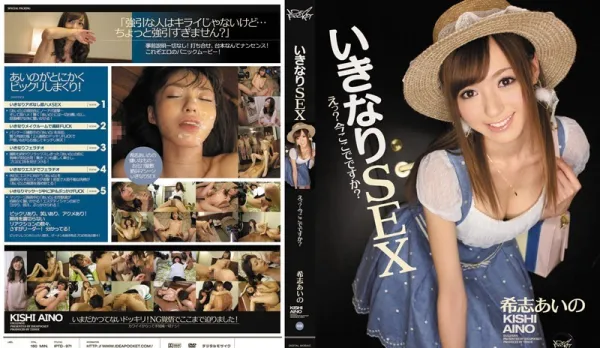 [Uncensored] IPTD-971 Sudden Assault on AV Star, Instant Insertion Shiziai no