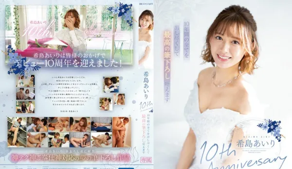 [Uncensored] IPZZ-106 Embracing the Ultimate Virgin Graduation Bliss, Airi Kushima