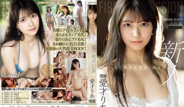 [Uncensored] IPZZ-492 First Impression 178 Natural Beauty Cute Liya