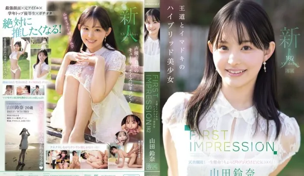 [Uncensored] IPZZ-610 FIRST IMPRESSION 182 Classic-Modern Mixed Beauty Yamada Suzuna