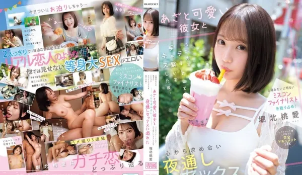 [Uncensored] IPZZ-716 Exclusive Beauty Pageant Finalist! Shy Date with Cute Sly Girlfriend, Hand-Holding Kisses Ignite Cravings, All-Night Fuck Fest