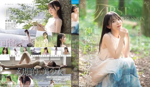 [Uncensored] IPZZ-780 A Mysterious Beautiful Girl Like from a Fairy Tale, Lin Mei Yi