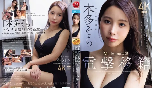 [Uncensored] JUR-066 Lightning Transfer Madonna Exclusive Awakening After Ultimate Orgasm Unstoppable Creampie Chase 3 Rounds ~ Honma Sora