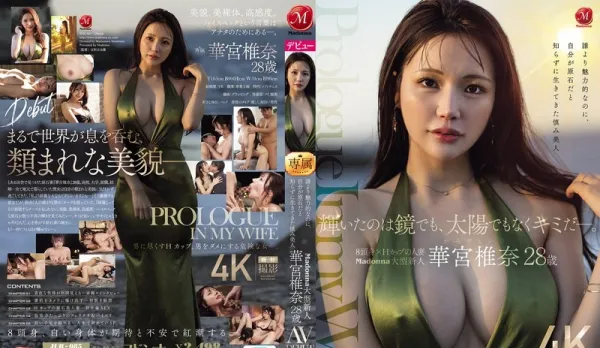 JUR-085: Stunning 28-Year-Old Madonna Newcomer – Shina Kamiya’s Uncensored AV Debut