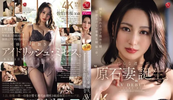 JUR-092: Married Glow – 30-Year-Old Housewife AV Debut