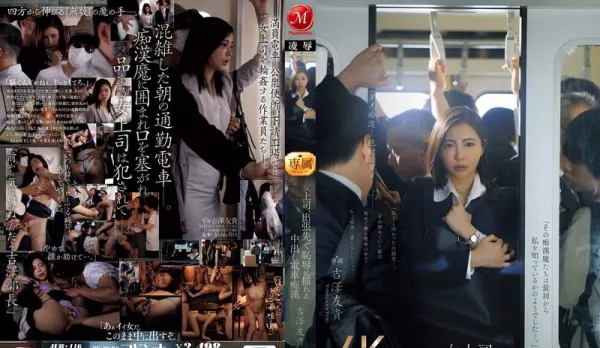 [Uncensored] JUR-116 Train Black Stockings Yuki Kisawa