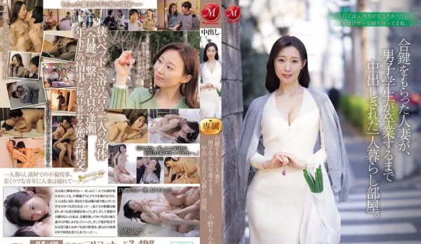 [Uncensored] JUR-430 Married Woman Gives Room Spare Key to Male Student and Gets Creampied Until He Graduates. Rinka Ono