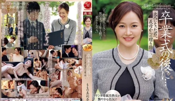 [Uncensored] JUR-536 After Graduation Ceremony... Stepmom Gives You a Gift to Celebrate Your Adulthood