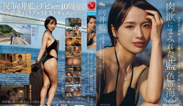 [Uncensored] JUR-585 Celebrating 10th Debut Anniversary, She Lives Fully in This Rare Creamy Ecstasy Moment