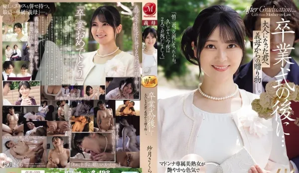 [Uncensored] JUR-599 After Graduation Ceremony… Stepmom's Adult Gift to Her Grown-up You ~ Sakura Satsuki