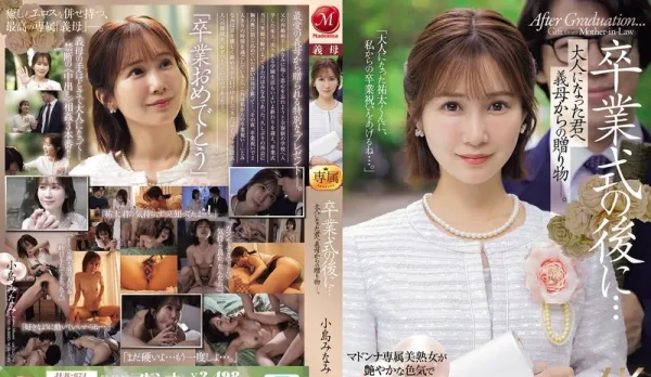 Post-Graduation: Stepmom Minami Kojima’s Special Gift