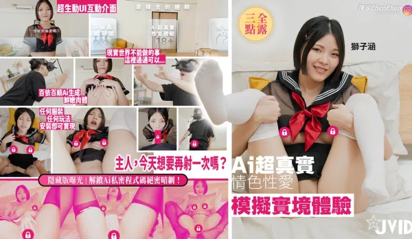 Erotic Sex Simulation VR Experience with Xiao Ba