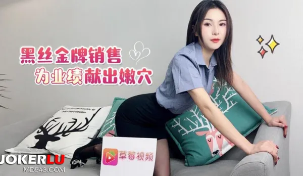 Black Stockings Top Salesgirl Sacrifices Her Tight Pussy for Commissions