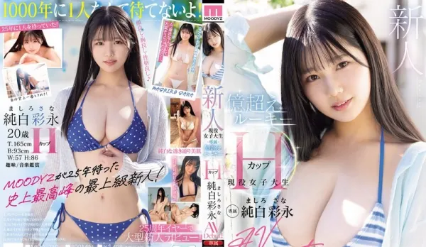 [Uncensored] MIDA-210 New Active College Girl H-Cup Billion-Yen Pure White Saiwa Official AV Debut as Exclusive