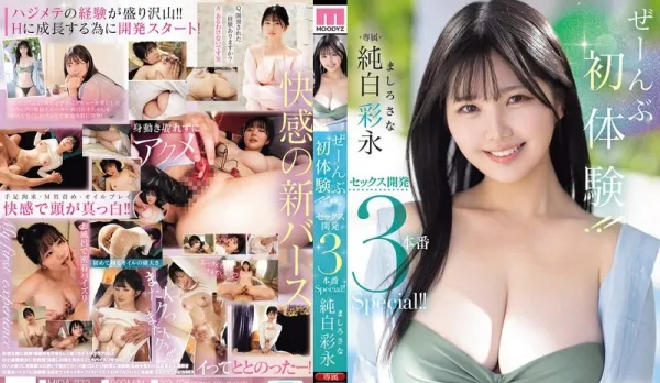 [Uncensored] MIDA-272 All First Experiences!! Sexual Development 3 Production Special!! Pure White Ayana