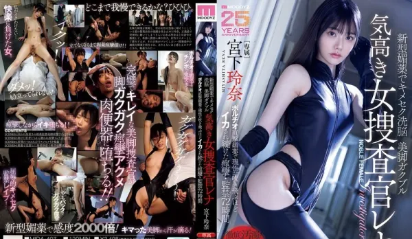 [Uncensored] MIDA-407 New Aphrodisiac Brainwashes the Beautiful Trembling Female Detective Rena. It Drives Her Insanely Horny, Loses Her Mind, Cums Non-Stop Until Total Breakdown.・宮下玲奈 Locked 72 Hours