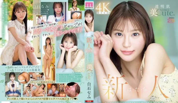 [Uncensored] MIDA-419 Newcomer Debut! Just 20, Translucent White Tender Skin Cutie! Pure Girl Hiding Super Slutty Contrast Charm ~