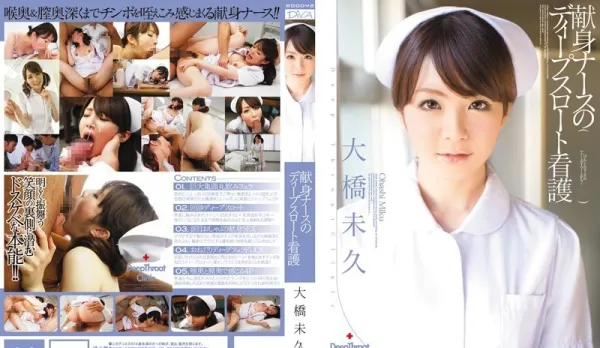 [Uncensored] MIDD-583 White-Clad Angel Nurses Relieve Patients' Sexual Urges