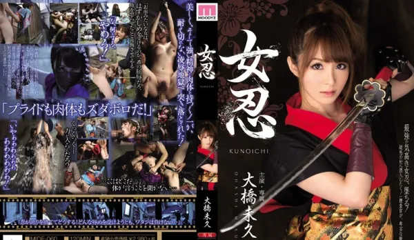 [Uncensored] MIDE-060 Mikio Hasumi Solo Infiltration Hostage Rescue